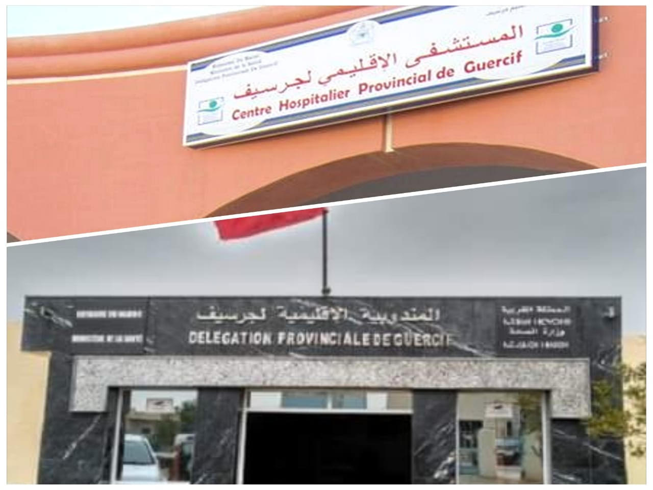 جرسيف بلا طبيب توليد.. معاناة النساء الحوامل ومطالب عاجلة لإنهاء الأزمة