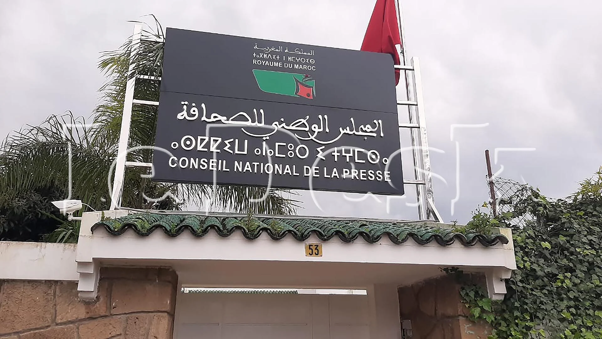 “لجنة الصحافة” في مرمى النيران.. اتهامات بالبيروقراطية والتجاوزات وبنسعيد أمام المساءلة