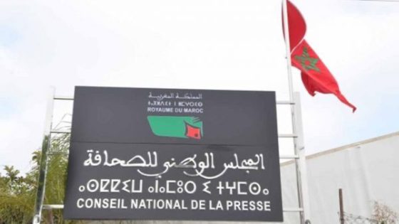 البيجيدي يطالب برأي مؤسسات الحكامة في مشروع قانون المجلس الوطني للصحافة