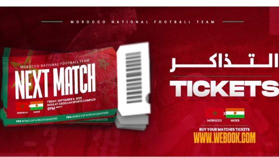 إقبال جماهيري كبير على تذاكر مباراة المغرب والنيجر
