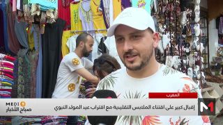 تزايد الإقبال على اقتناء الملابس التقليدية مع اقتراب عيد المولد النبوي