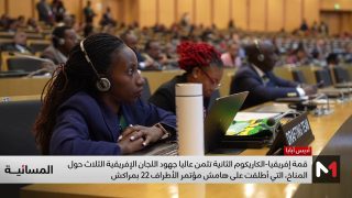 قمة إفريقيا-الكاريكوم الثانية تكرس مبادئ احترام السيادة والوحدة الترابية للدول