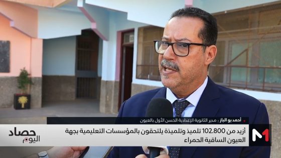 أزيد من 102.800 تلميذ وتلميذة يلتحقون بالمؤسسات التعليمية بجهة العيون الساقية الحمراء