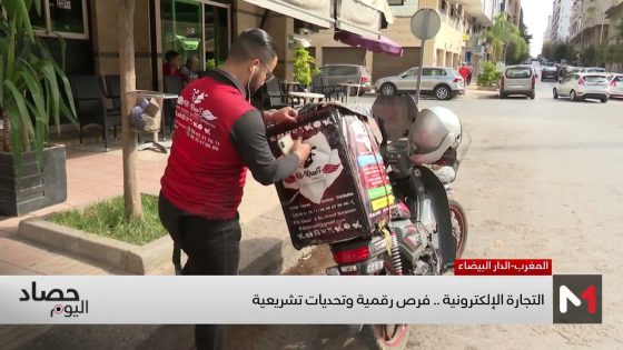 التجارة الإلكترونية .. فرص رقمية وتحديات تشريعية