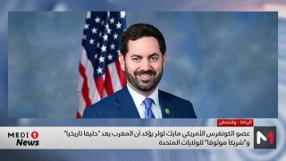 عضو الكونغرس الأمريكي مايك لولر يؤكد أن المغرب يعد “حليفا تاريخيا” و”شريكا موثوقا” للولايات المتحدة