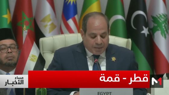 تفاصيل البيان الختامي للقمة العربية الإسلامية الطارئة