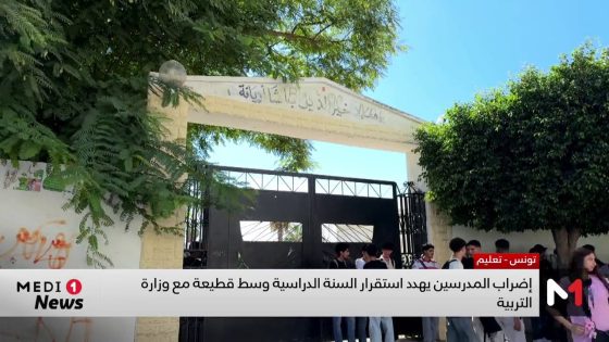 إضراب المدرسين يهدد استقرار السنة الدراسية وسط قطيعة مع وزارة التربية