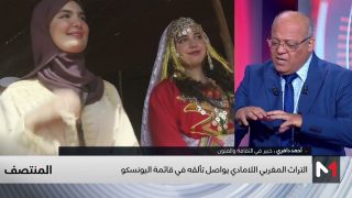 التراث المغربي اللامادي حاضر بقوة في قائمة اليونسكو .. قراءة أحمد دافري