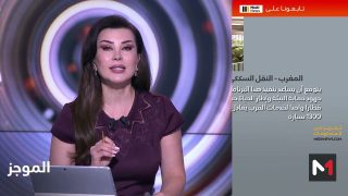 برنامج سككي ضخم بالمغرب في أفق 2030