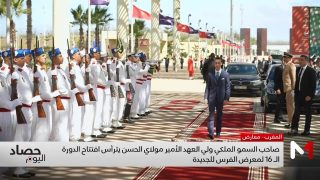 صاحب السمو الملكي ولي العهد الأمير مولاي الحسن يترأس افتتاح الدورة السادسة عشرة لمعرض الفرس للجديدة