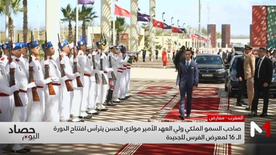 صاحب السمو الملكي ولي العهد الأمير مولاي الحسن يترأس افتتاح الدورة السادسة عشرة لمعرض الفرس للجديدة