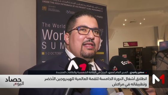 انطلاق أشغال الدورة الـ5 للقمة العالمية للهيدروجين الأخضر وتطبيقاته في مراكش