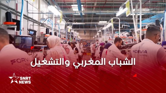 الشباب المغربي وفرص التشغيل .. هذه وضعيتهم