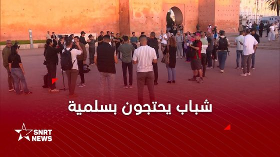 الاحتجاجات الشبابية.. مسيرات سلمية ومطالب اجتماعية