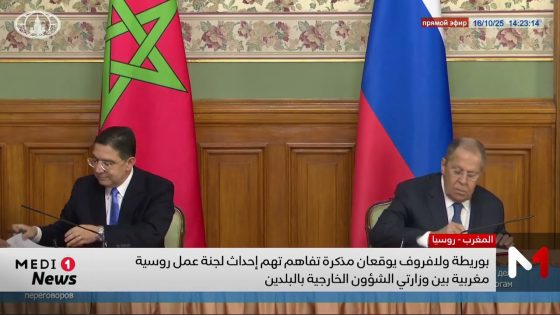 بوريطة ولافروف يوقعان مذكرة تفاهم لإحداث لجنة عمل روسية مغربية