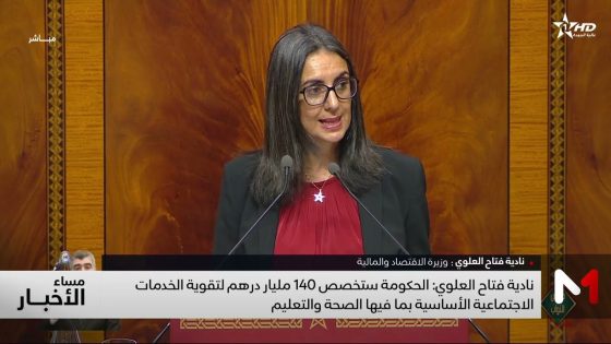 نادية فتاح: الحكومة تعتزم تخصيص 140 مليار درهم لتعزيز الخدمات الاجتماعية الأساسية