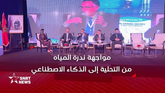 فلاحة.. رهان على التحلية والذكاء الاصطناعي للتخفيف من ندرة المياة