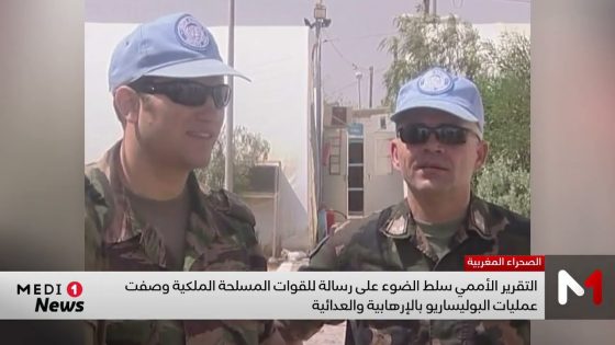 إدانة أممية لانتهاكات “البوليساريو” الممنهجة والمستمرة لاتفاق وقف إطلاق النار