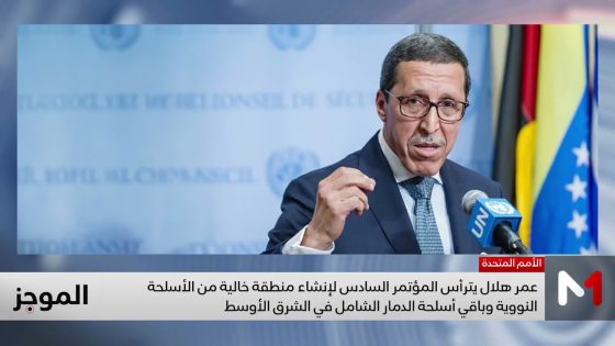 هلال يترأس المؤتمر السادس لإنشاء منطقة خالية من الأسلحة النووية وباقي أسلحة الدمار الشامل