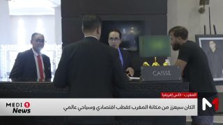 قبل أيام من انطلاق كأس افريقيا للأمم .. المغرب على أتم الاستعداد