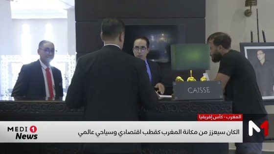 قبل أيام من انطلاق كأس افريقيا للأمم .. المغرب على أتم الاستعداد