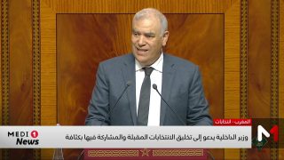 وزير الداخلية يدعو إلى تخليق الانتخابات المقبلة والمشاركة فيها بكثافة