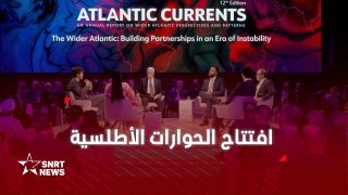 مركز السياسات من أجل الجنوب الجديد يفتتح حواراته الأطلسية