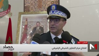 كأس إفريقيا 2025 .. افتتاح مركز التعاون الشرطي الإفريقي بسلا