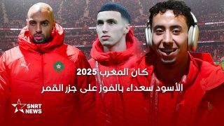 لاعبو المنتخب الوطني: الأهم هو الفوز في مباراة الافتتاح