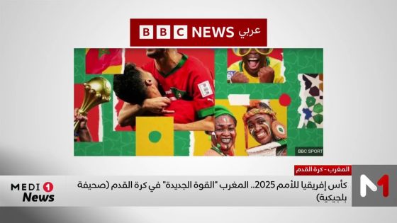 إعلام دولي: المغرب “القوة الجديدة” في كرة القدم