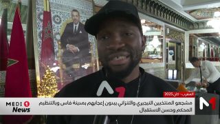 مشجعو نيجيريا وتنزانيا يبدون إعجابهم بفاس وبحسن تنظيم المنافسة القارية