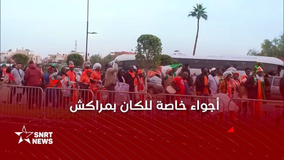 مراكش.. مشجعون أفارقة يتحدثون عن ظروف الإيواء والإقامة