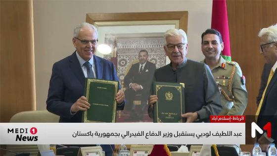 عبد اللطيف لوديي يستقبل وزير الدفاع الفيدرالي بجمهورية باكستان