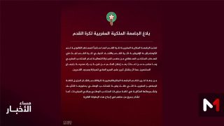 أحداث نهائي الكان .. بلاغ للجامعة الملكية المغربية لكرة القدم
