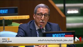 انتخاب هلال بالتزكية لرئاسة لجنة بناء السلام