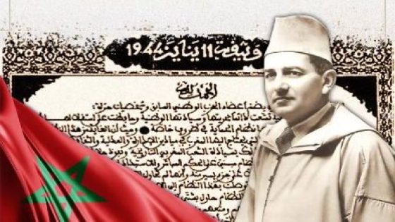 وثيقة الاستقلال.. ملحمة وطنية تتجدد وروح كفاح توحد المغاربة عبر الأجيال