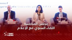 مجلس المنافسة يناقش الأسواق الرقمية في لقائه السنوي مع الإعلام