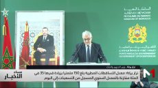 بركة: 12,17 مليار متر مكعب حجم الواردات المائية إلى حدود اليوم