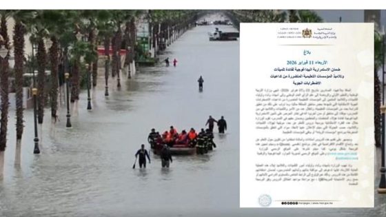 بلاغ وزارة التربية الوطنية بشأن التعليم عن بعد لتلاميذ المناطق المتضررة من الفيضانات
