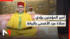 أمير المؤمنين يؤدي صلاة #عيد_الأضحى_المبارك بمسجد أهل فاس بـ #الرباط