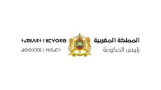 عيد الأضحى.. تعطيل إدارات الدولة والجماعات الترابية بصفة استثنائية عن العمل يوم الجمعة 29 ماي الجاري (رئاسة الحكومة)