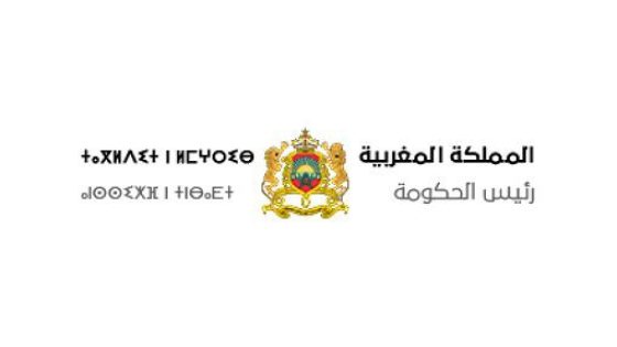 عيد الأضحى.. تعطيل إدارات الدولة والجماعات الترابية بصفة استثنائية عن العمل يوم الجمعة 29 ماي الجاري (رئاسة الحكومة)