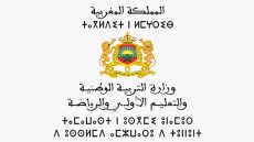 بكالوريا 2026.. اختبارات الدورة العادية للامتحان الجهوي الموحد “مرت في أجواء جيدة و إيجابية” (وزارة)