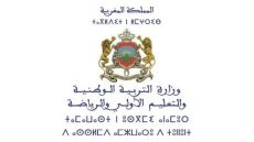 262 ألف و442 مترشحة ومترشحا ممدرسا يجتازون بنجاح اختبارات الدورة العادية للامتحان الوطني الموحد لنيل شهادة البكالوريا بنسبة 64,8 في المئة
